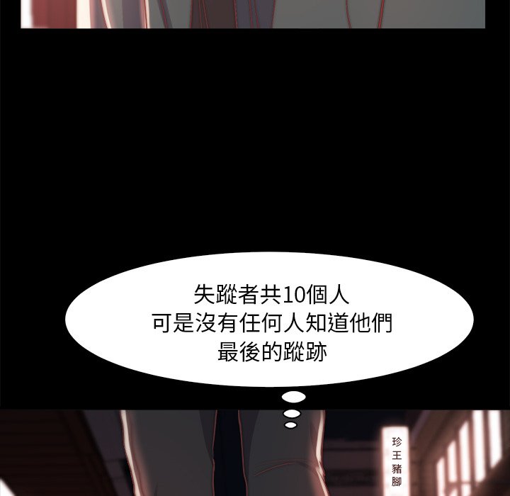 《恶女》漫画最新章节恶女-第27章免费下拉式在线观看章节第【20】张图片