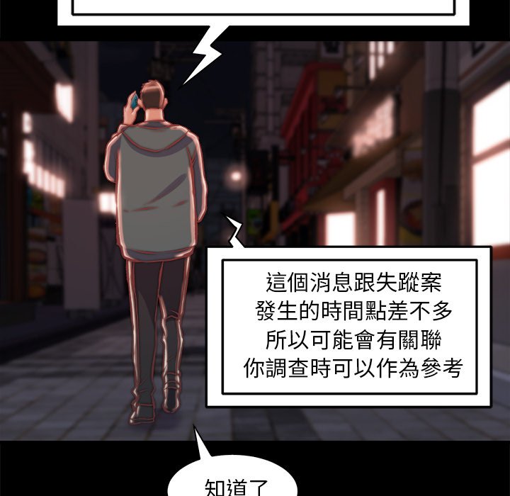 《恶女》漫画最新章节恶女-第27章免费下拉式在线观看章节第【39】张图片