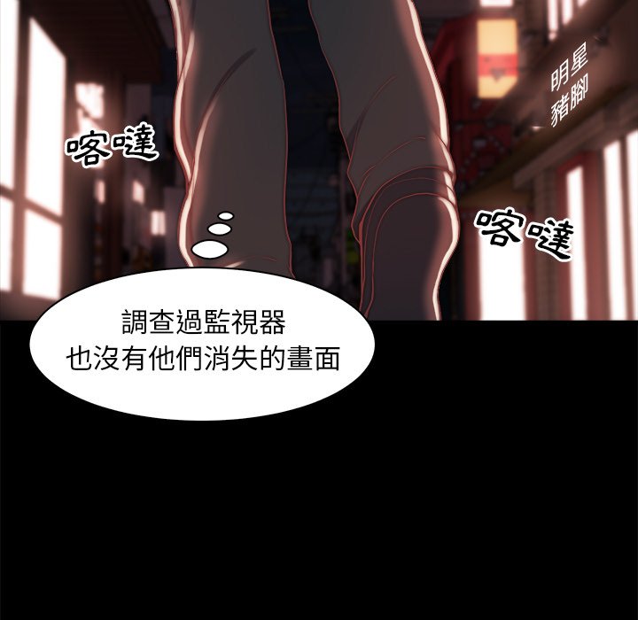 《恶女》漫画最新章节恶女-第27章免费下拉式在线观看章节第【21】张图片