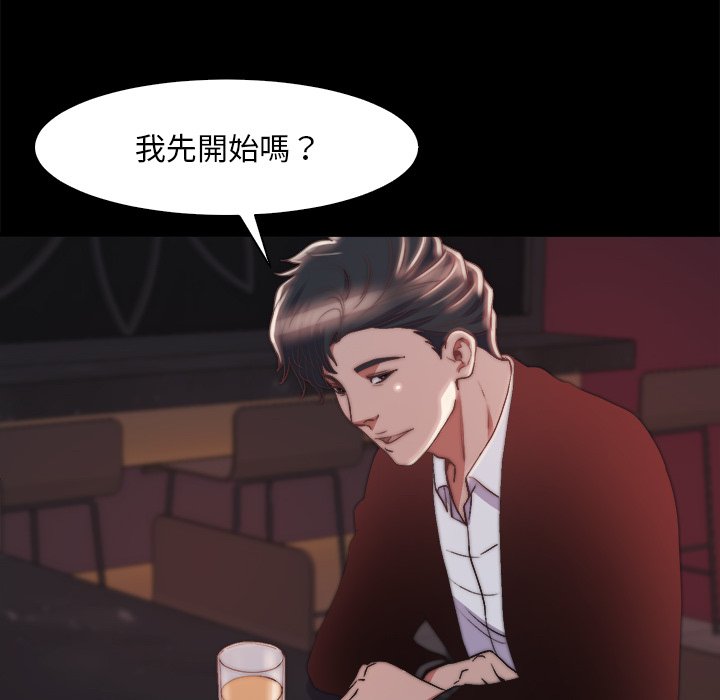 《恶女》漫画最新章节恶女-第27章免费下拉式在线观看章节第【44】张图片