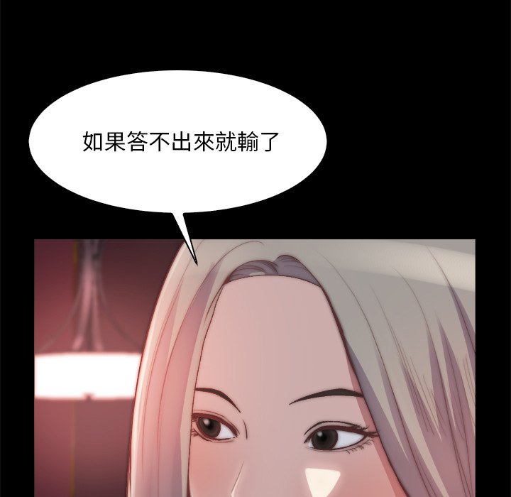 《恶女》漫画最新章节恶女-第27章免费下拉式在线观看章节第【2】张图片