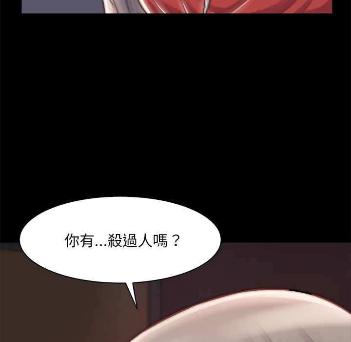 《恶女》漫画最新章节恶女-第27章免费下拉式在线观看章节第【106】张图片