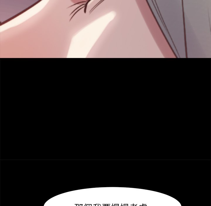 《恶女》漫画最新章节恶女-第27章免费下拉式在线观看章节第【90】张图片