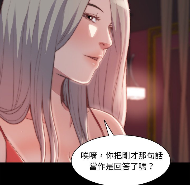 《恶女》漫画最新章节恶女-第27章免费下拉式在线观看章节第【96】张图片