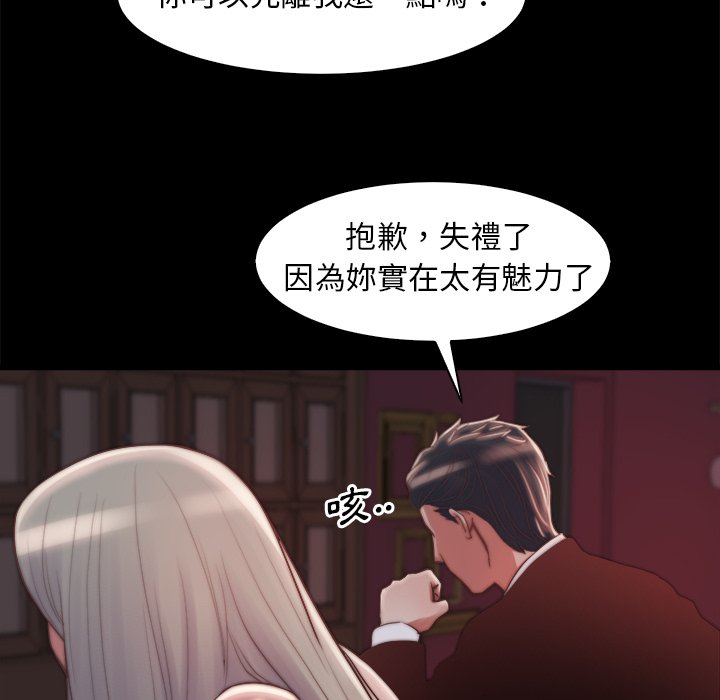 《恶女》漫画最新章节恶女-第27章免费下拉式在线观看章节第【92】张图片