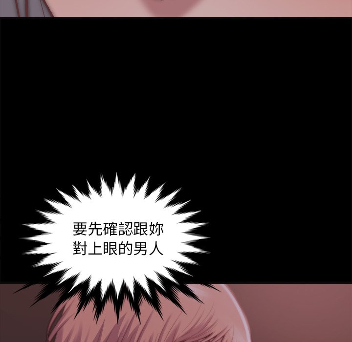 《恶女》漫画最新章节恶女-第27章免费下拉式在线观看章节第【69】张图片