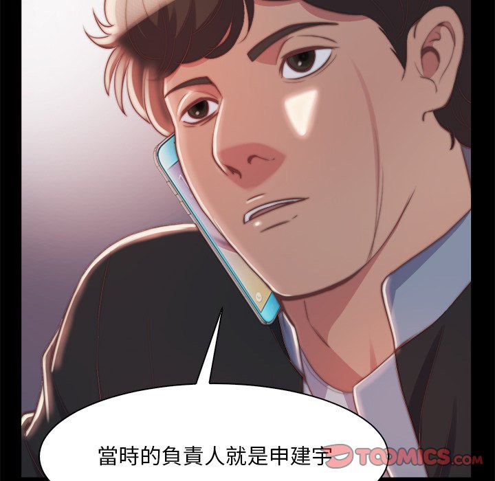 《恶女》漫画最新章节恶女-第27章免费下拉式在线观看章节第【29】张图片