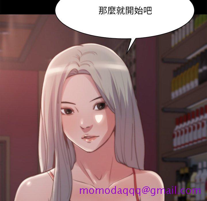 《恶女》漫画最新章节恶女-第27章免费下拉式在线观看章节第【13】张图片