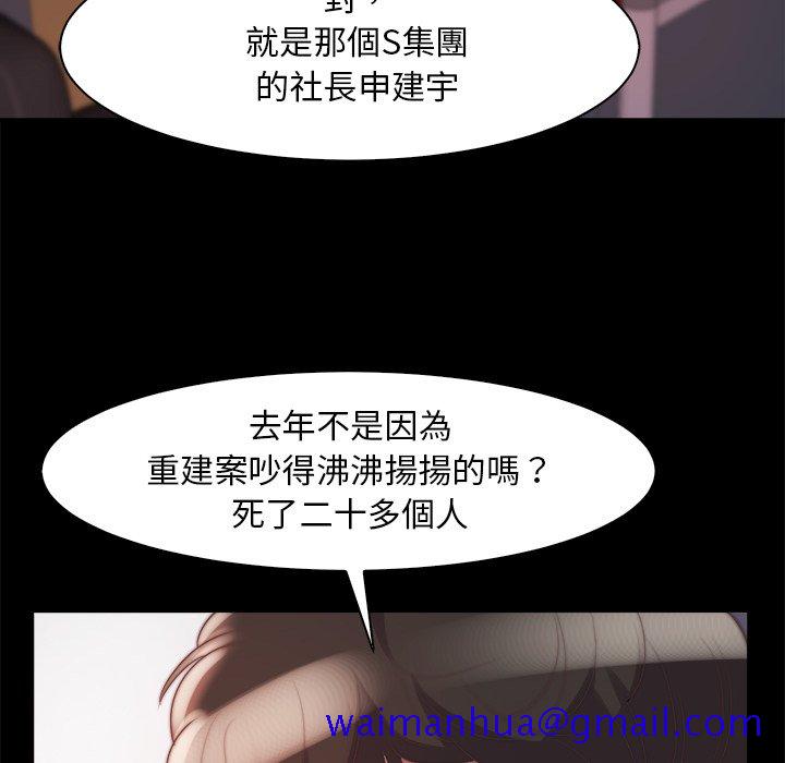 《恶女》漫画最新章节恶女-第27章免费下拉式在线观看章节第【28】张图片