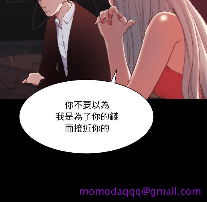 《恶女》漫画最新章节恶女-第27章免费下拉式在线观看章节第【73】张图片