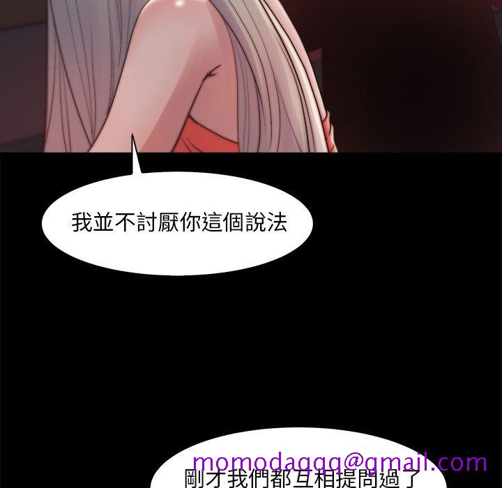 《恶女》漫画最新章节恶女-第27章免费下拉式在线观看章节第【93】张图片