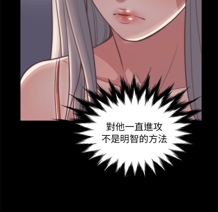 《恶女》漫画最新章节恶女-第27章免费下拉式在线观看章节第【67】张图片