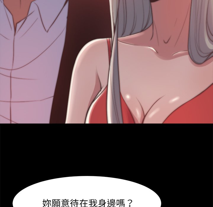 《恶女》漫画最新章节恶女-第27章免费下拉式在线观看章节第【85】张图片