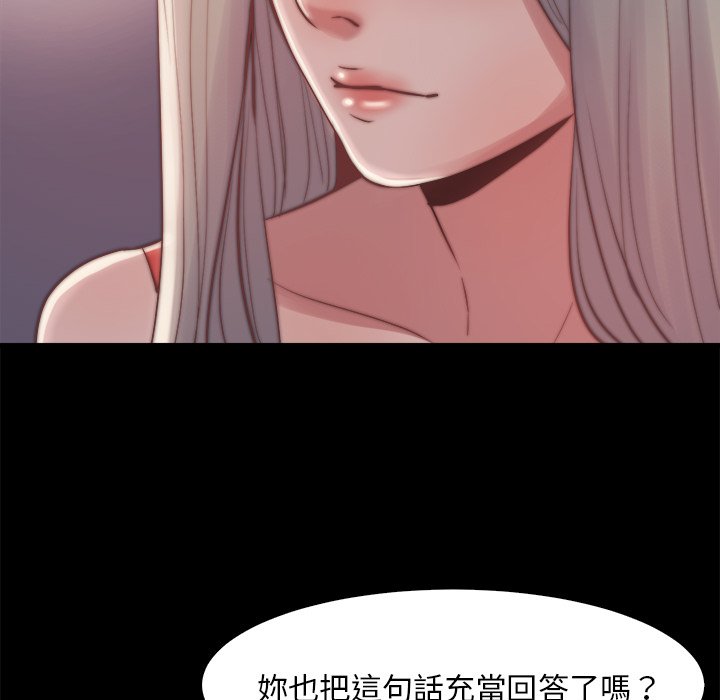 《恶女》漫画最新章节恶女-第27章免费下拉式在线观看章节第【102】张图片