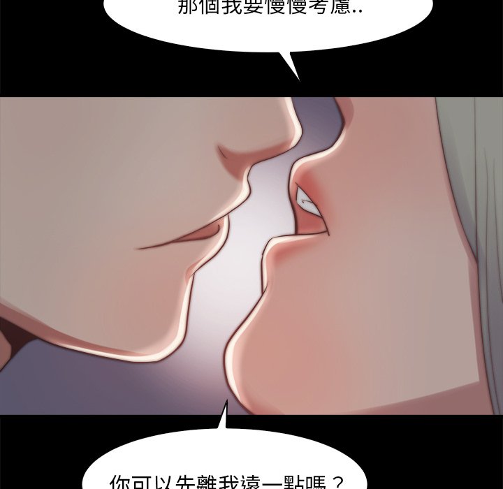 《恶女》漫画最新章节恶女-第27章免费下拉式在线观看章节第【91】张图片