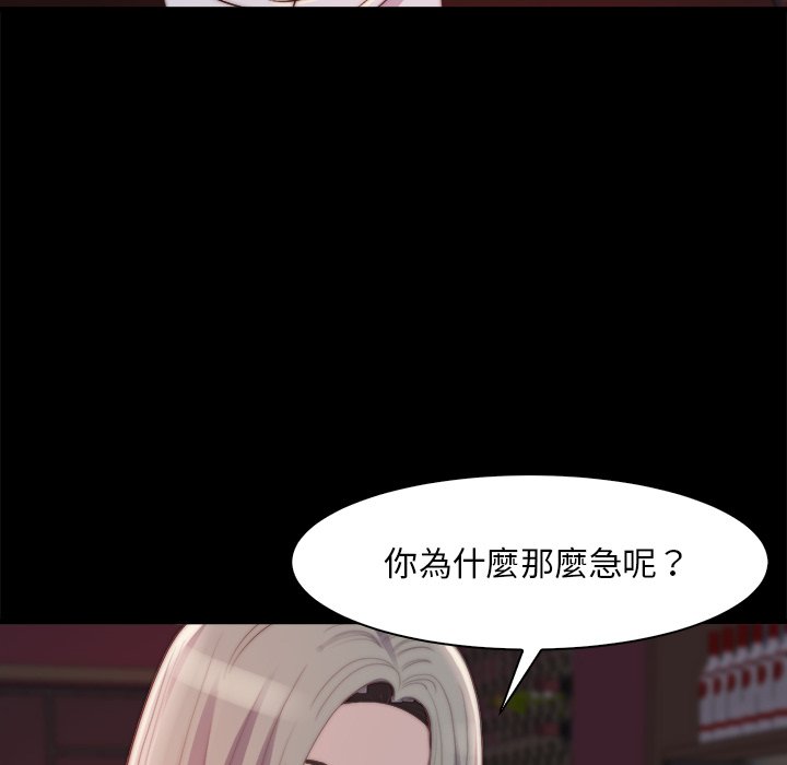 《恶女》漫画最新章节恶女-第27章免费下拉式在线观看章节第【54】张图片