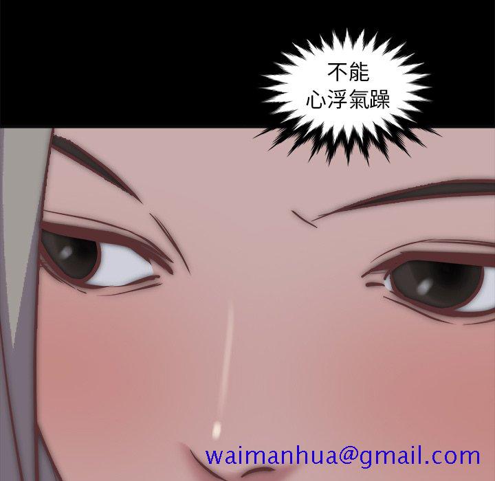 《恶女》漫画最新章节恶女-第27章免费下拉式在线观看章节第【68】张图片