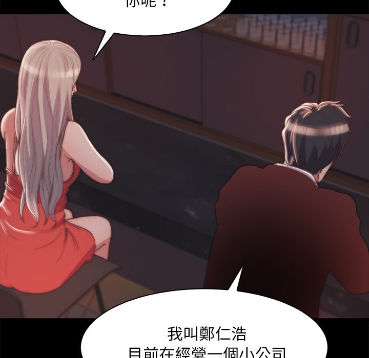 《恶女》漫画最新章节恶女-第27章免费下拉式在线观看章节第【49】张图片