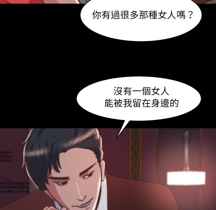 《恶女》漫画最新章节恶女-第27章免费下拉式在线观看章节第【82】张图片