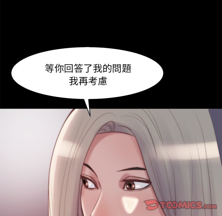 《恶女》漫画最新章节恶女-第27章免费下拉式在线观看章节第【101】张图片