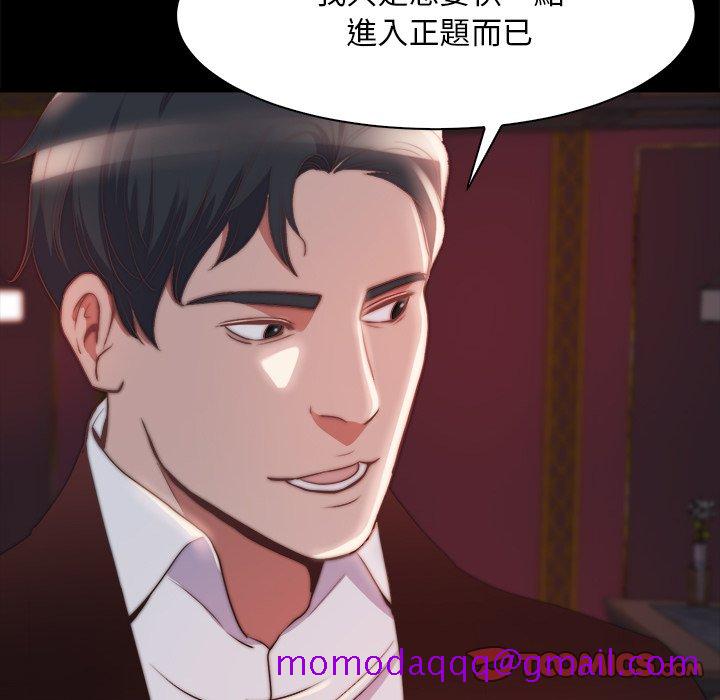 《恶女》漫画最新章节恶女-第27章免费下拉式在线观看章节第【53】张图片