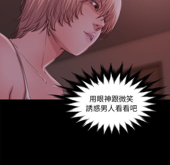 《恶女》漫画最新章节恶女-第27章免费下拉式在线观看章节第【70】张图片