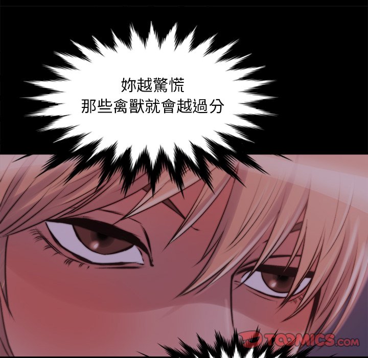 《恶女》漫画最新章节恶女-第27章免费下拉式在线观看章节第【71】张图片