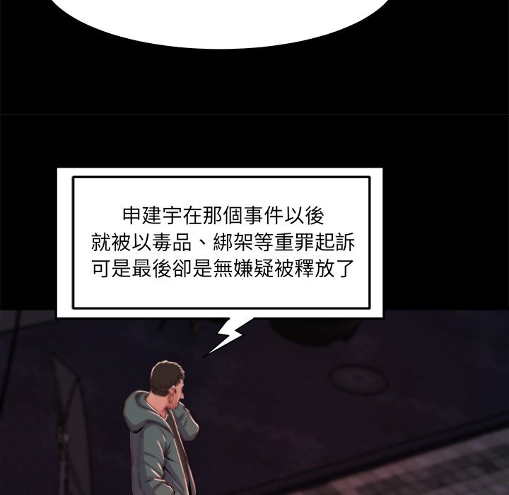 《恶女》漫画最新章节恶女-第27章免费下拉式在线观看章节第【30】张图片