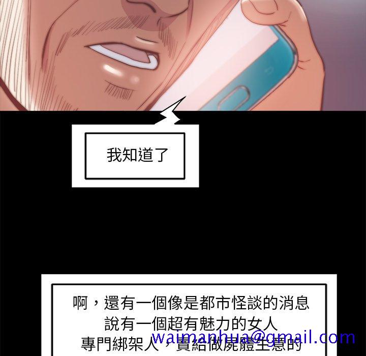 《恶女》漫画最新章节恶女-第27章免费下拉式在线观看章节第【38】张图片