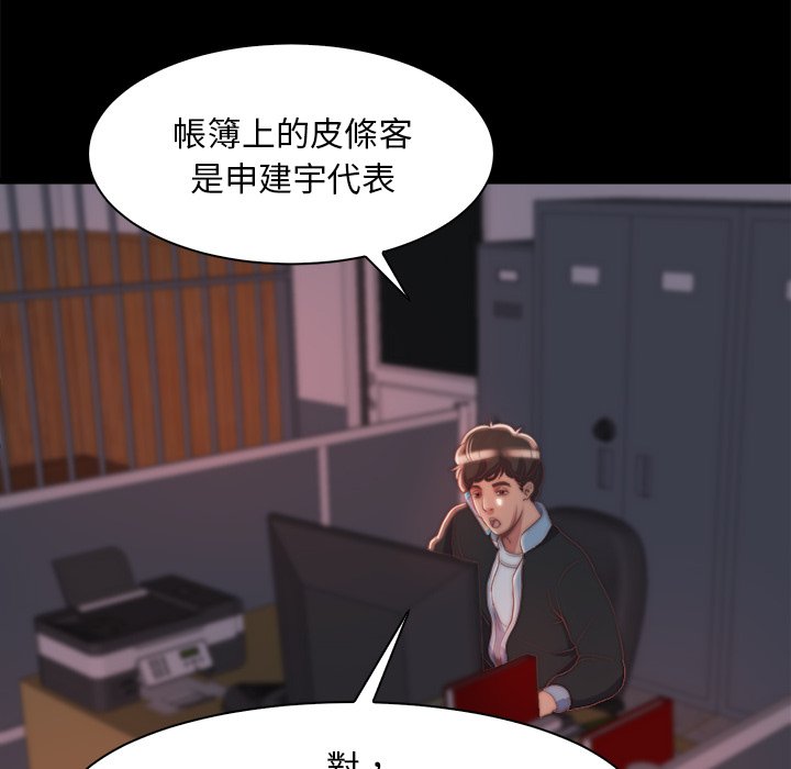 《恶女》漫画最新章节恶女-第27章免费下拉式在线观看章节第【27】张图片