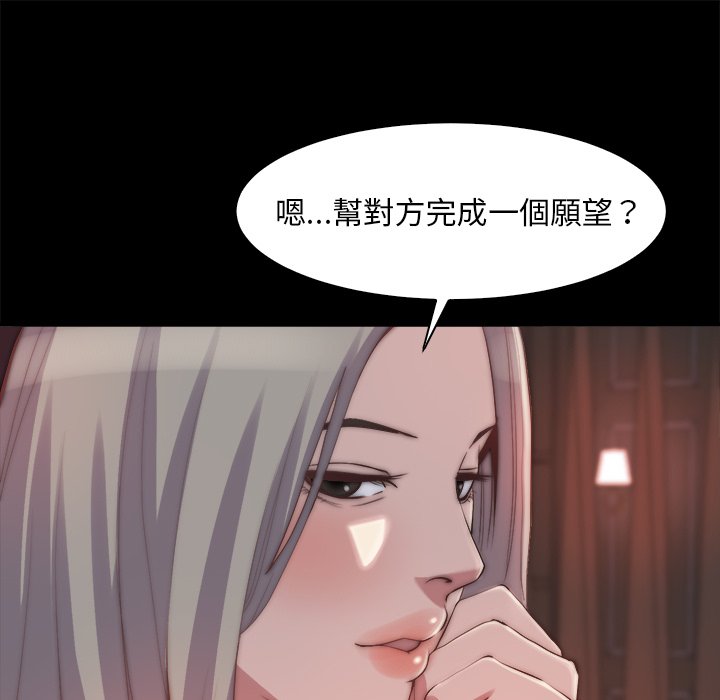 《恶女》漫画最新章节恶女-第27章免费下拉式在线观看章节第【6】张图片