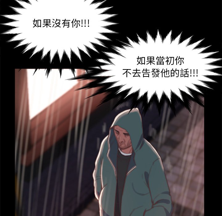 《恶女》漫画最新章节恶女-第28章免费下拉式在线观看章节第【39】张图片