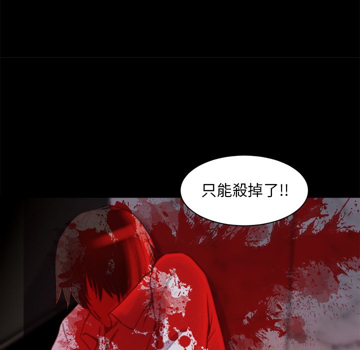 《恶女》漫画最新章节恶女-第28章免费下拉式在线观看章节第【97】张图片