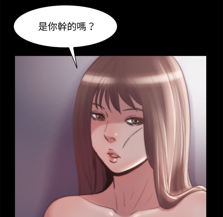 《恶女》漫画最新章节恶女-第28章免费下拉式在线观看章节第【92】张图片