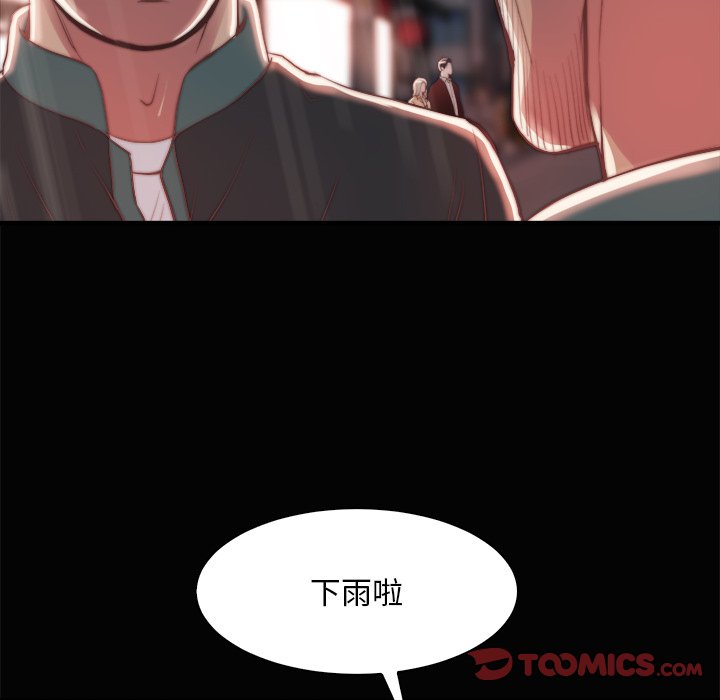 《恶女》漫画最新章节恶女-第28章免费下拉式在线观看章节第【59】张图片