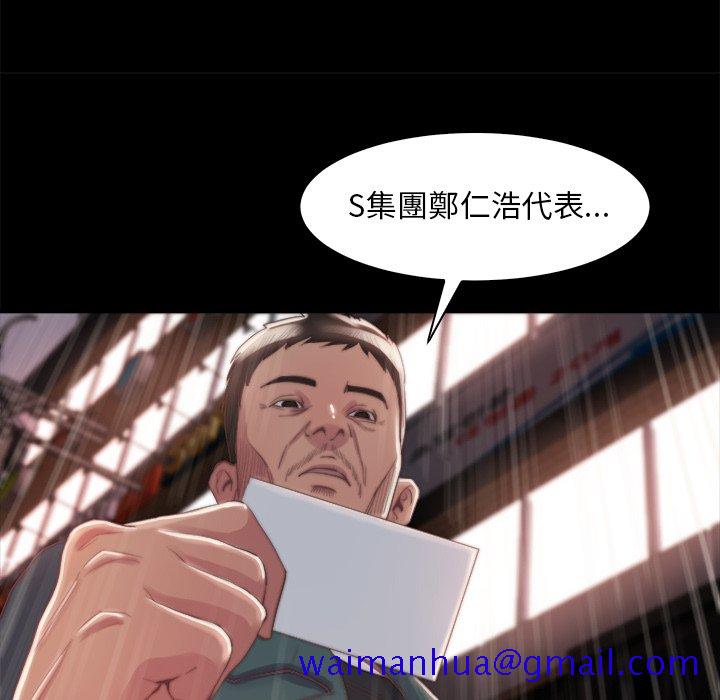 《恶女》漫画最新章节恶女-第28章免费下拉式在线观看章节第【78】张图片