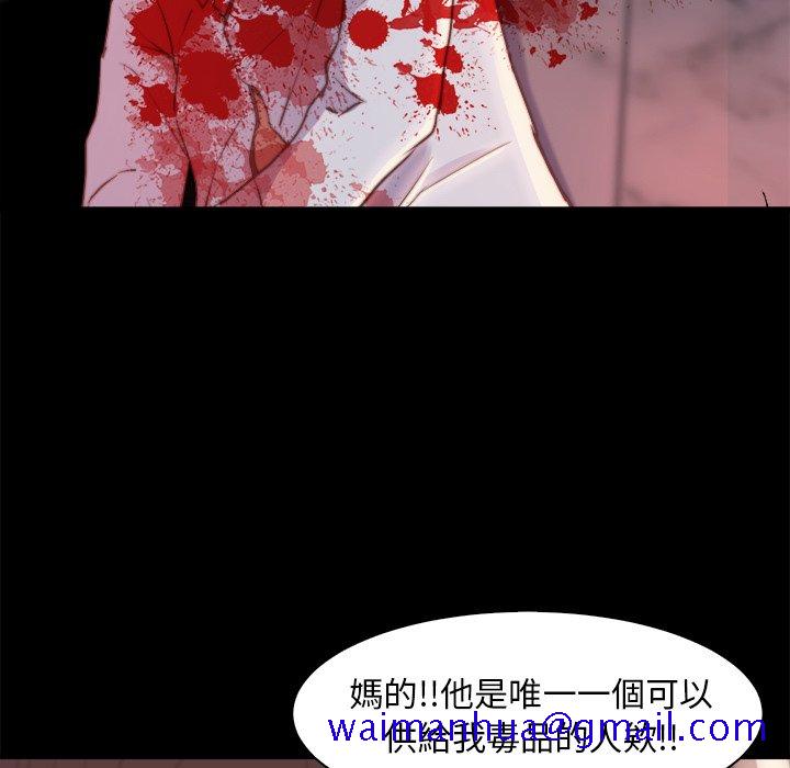 《恶女》漫画最新章节恶女-第28章免费下拉式在线观看章节第【98】张图片