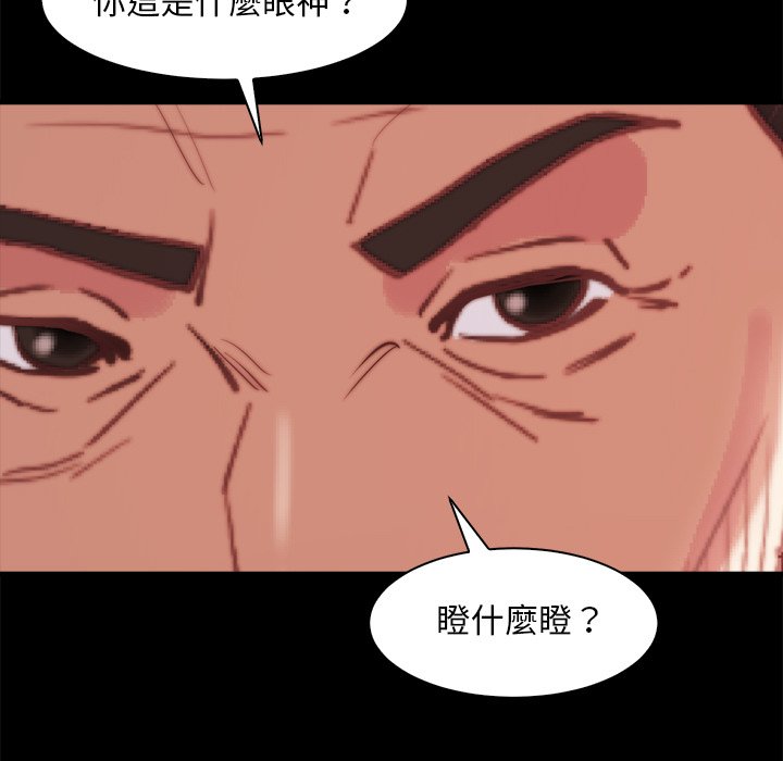 《恶女》漫画最新章节恶女-第28章免费下拉式在线观看章节第【56】张图片