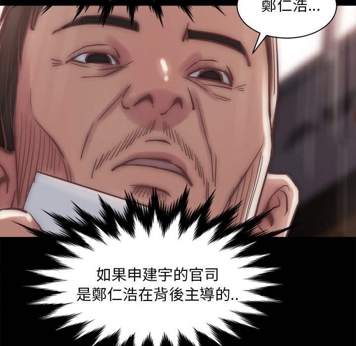 《恶女》漫画最新章节恶女-第28章免费下拉式在线观看章节第【80】张图片