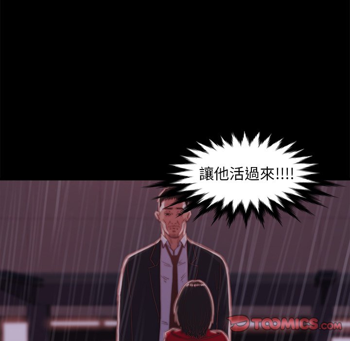 《恶女》漫画最新章节恶女-第28章免费下拉式在线观看章节第【41】张图片