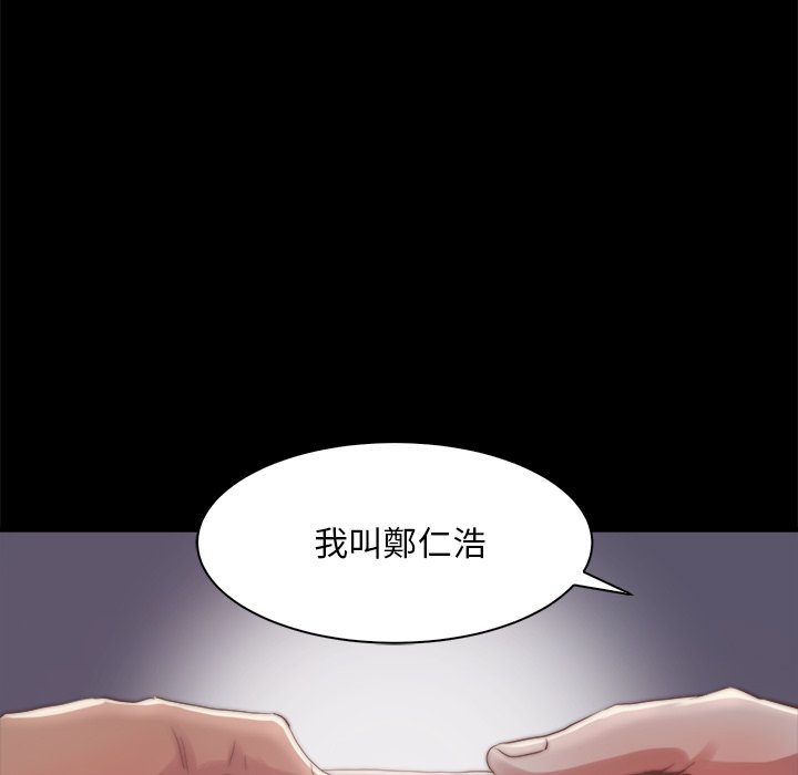 《恶女》漫画最新章节恶女-第28章免费下拉式在线观看章节第【76】张图片