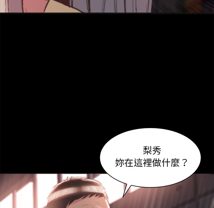 《恶女》漫画最新章节恶女-第28章免费下拉式在线观看章节第【69】张图片