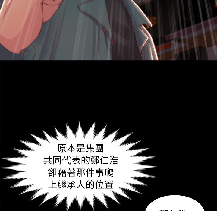 《恶女》漫画最新章节恶女-第28章免费下拉式在线观看章节第【79】张图片