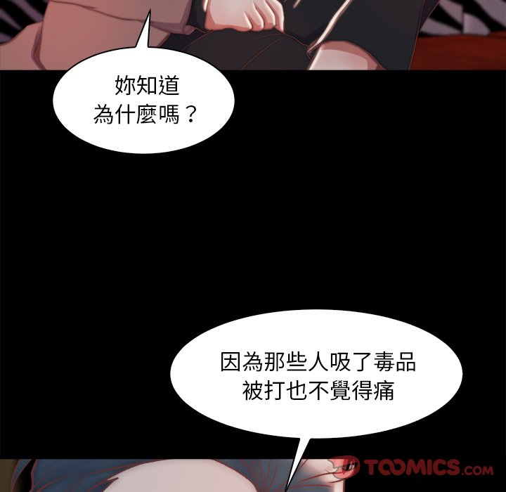 《恶女》漫画最新章节恶女-第28章免费下拉式在线观看章节第【95】张图片