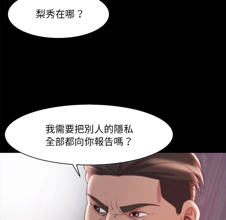 《恶女》漫画最新章节恶女-第28章免费下拉式在线观看章节第【54】张图片