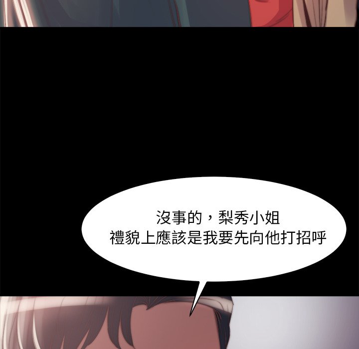 《恶女》漫画最新章节恶女-第28章免费下拉式在线观看章节第【74】张图片