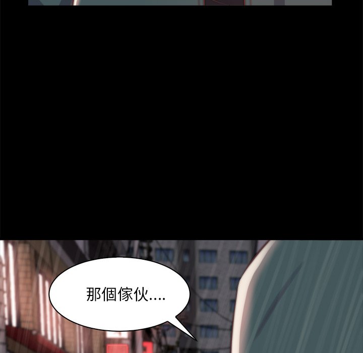 《恶女》漫画最新章节恶女-第28章免费下拉式在线观看章节第【46】张图片