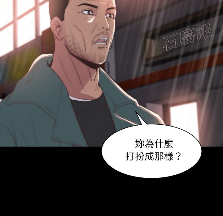 《恶女》漫画最新章节恶女-第28章免费下拉式在线观看章节第【70】张图片