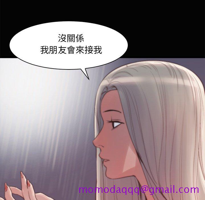 《恶女》漫画最新章节恶女-第28章免费下拉式在线观看章节第【63】张图片