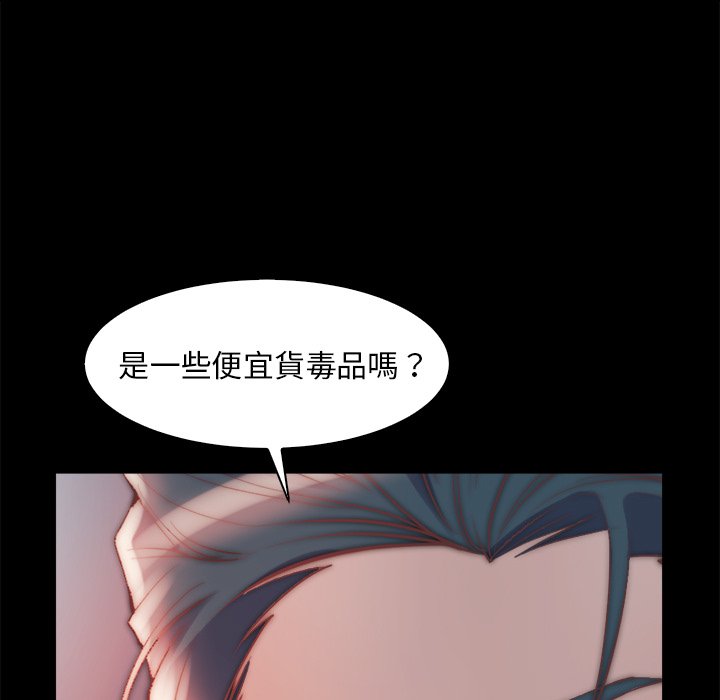 《恶女》漫画最新章节恶女-第28章免费下拉式在线观看章节第【24】张图片